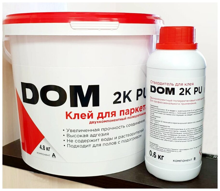 Клей для паркета DOM 2K-PU полиуретановый двухкомпонентный 5,4 кг.