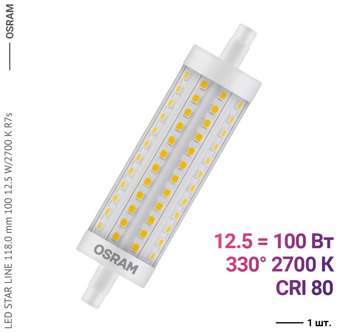 Osram / Ledvance LED STAR LINE 118.0 mm 100 12.5 W/2700 K R7s