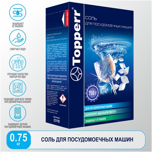 Соль таблетированная для посудомоечных машин Topperr 750g 3318