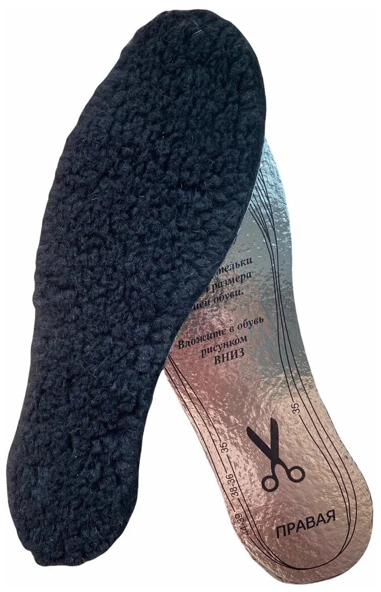 Стельки тёплые, стельки для обуви "Альпака", стельки зимние, металлизированные термостельки, Размер 35-45, универсальные - фотография № 7