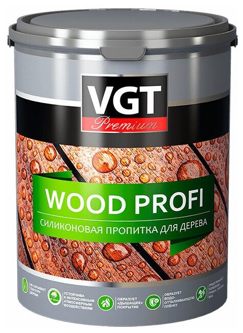 Пропитка силиконовая VGT WOOD PROFI бесцветная 0.9 кг