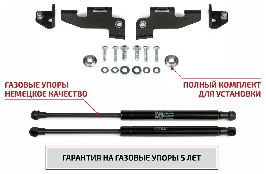 Газовый упор капота АвтоУпор для ВАЗ 2121 (4x4) (V - 17) 2006-2021/2131 (4x4) (V - 17) 2006-2021 1  ULA4X4011