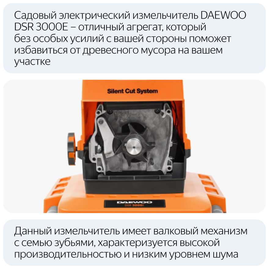 Измельчитель электрический DAEWOO DSR 3000E - фотография № 16