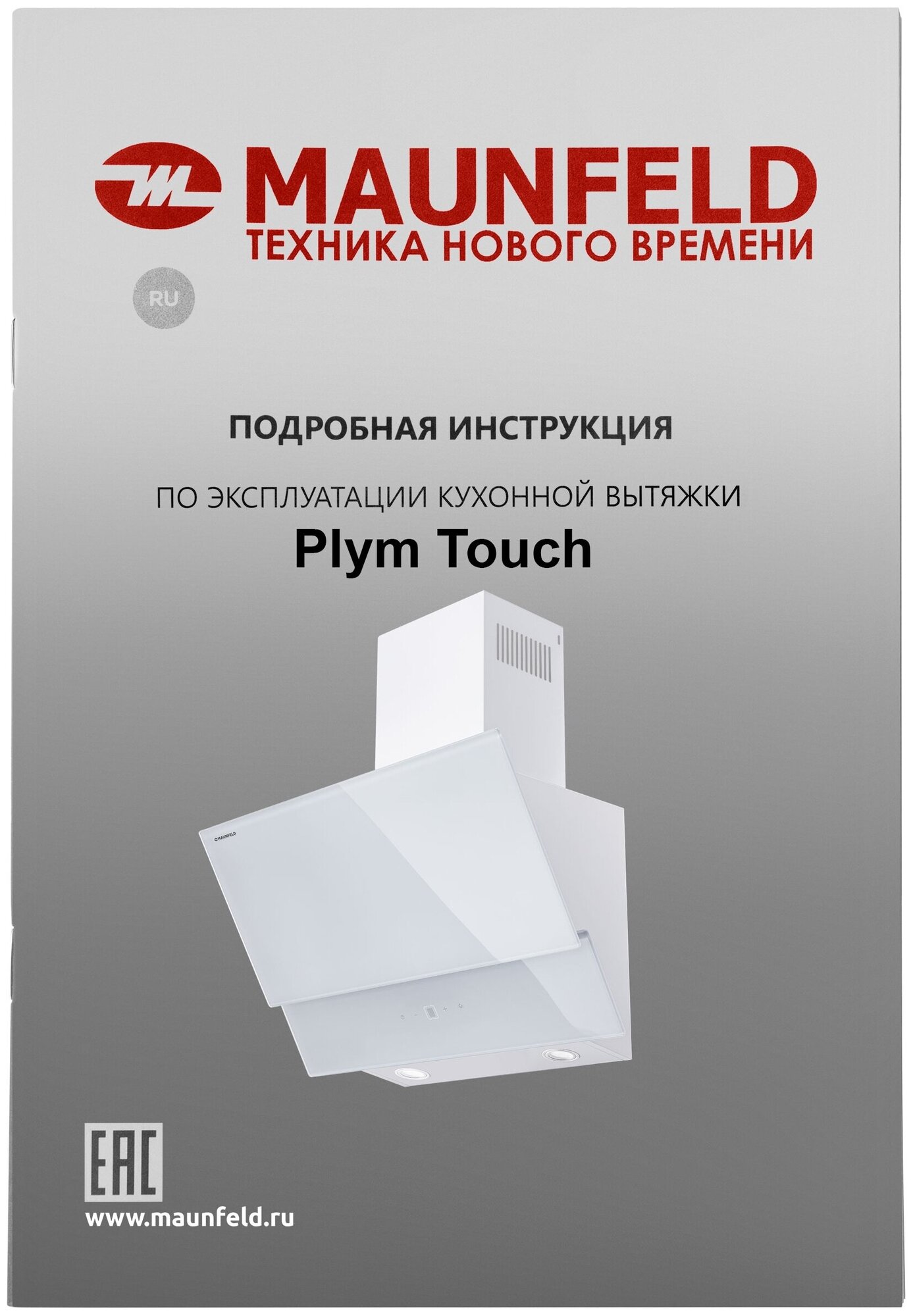 Кухонная вытяжка MAUNFELD Plym Touch 60 белый - фотография № 16
