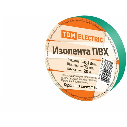 TDM SQ0526-0014 Изолента ПВХ 0,13 15мм Зеленая 20м