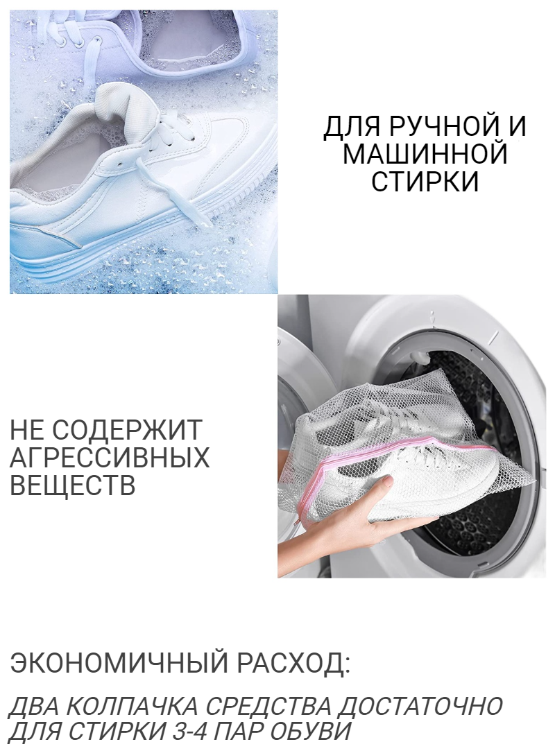 Чистящее средство для обуви SOLITAIRE Leder&Textil 250ml
