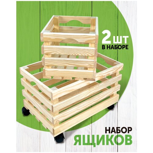 Ящики для хранения, набор из 2-х, большой и средний, натуральный, KRF-GB-52