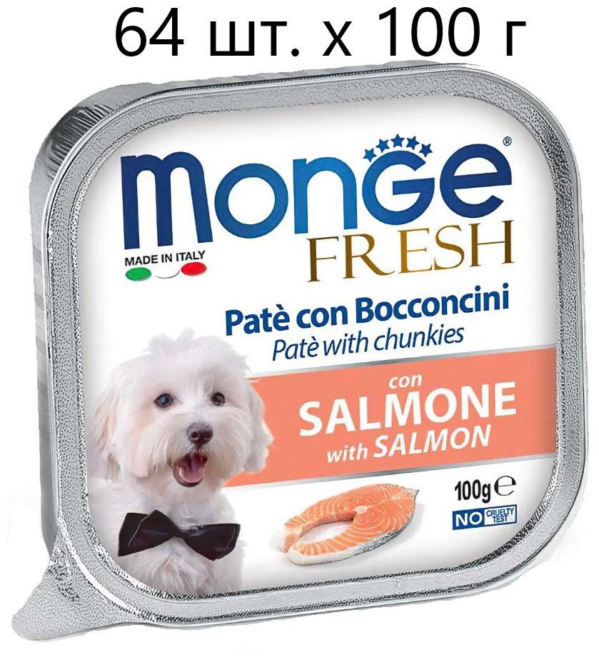 Влажный корм для собак Monge Dog Fresh PATE e BOCCONCINI con SALMONE, лосось, 64 шт. х 100 г