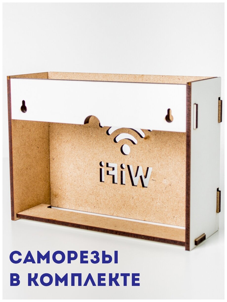 Полка для роутера wifi настенная / Ящик коробка для модема - фотография № 3