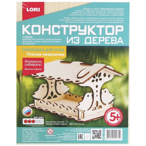 Конструктор деревянный Птички-невелички Сборная модель Lori Фн-019 - 1 шт.