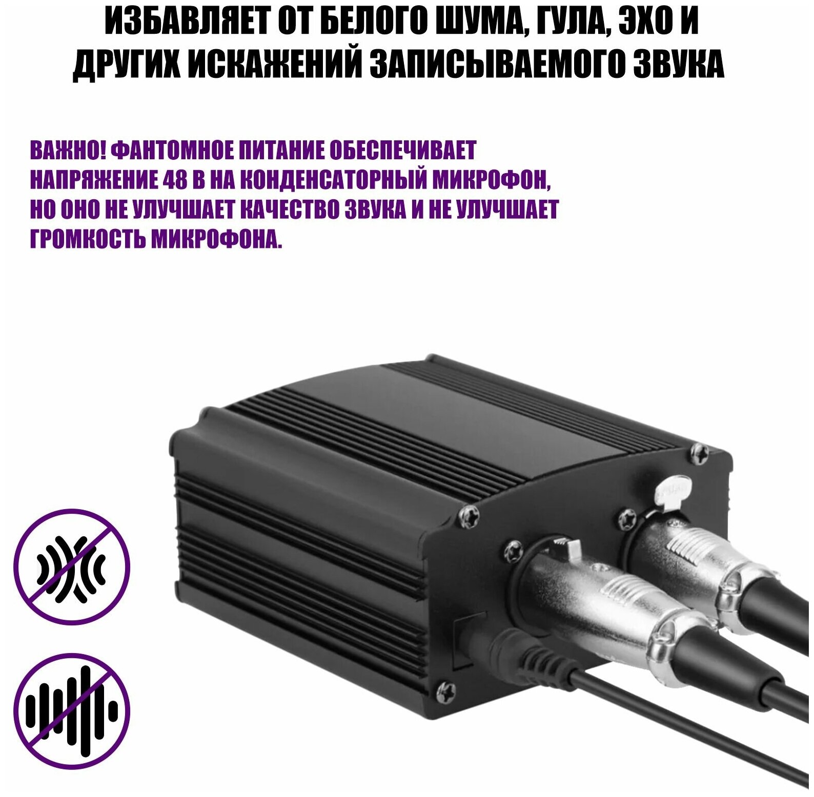 Фантомное питание 48V подходит для конденсаторного микрофона модель BM-800