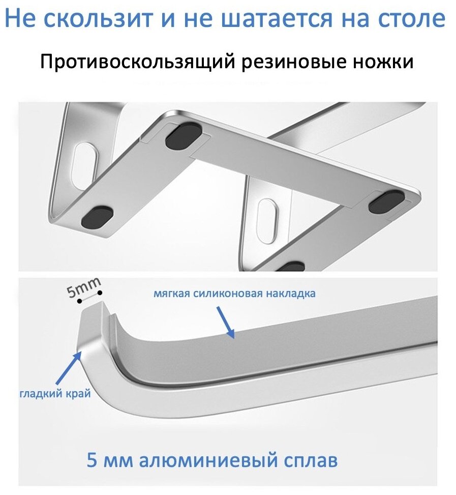 Подставка для ноутбука алюминиевый сплав