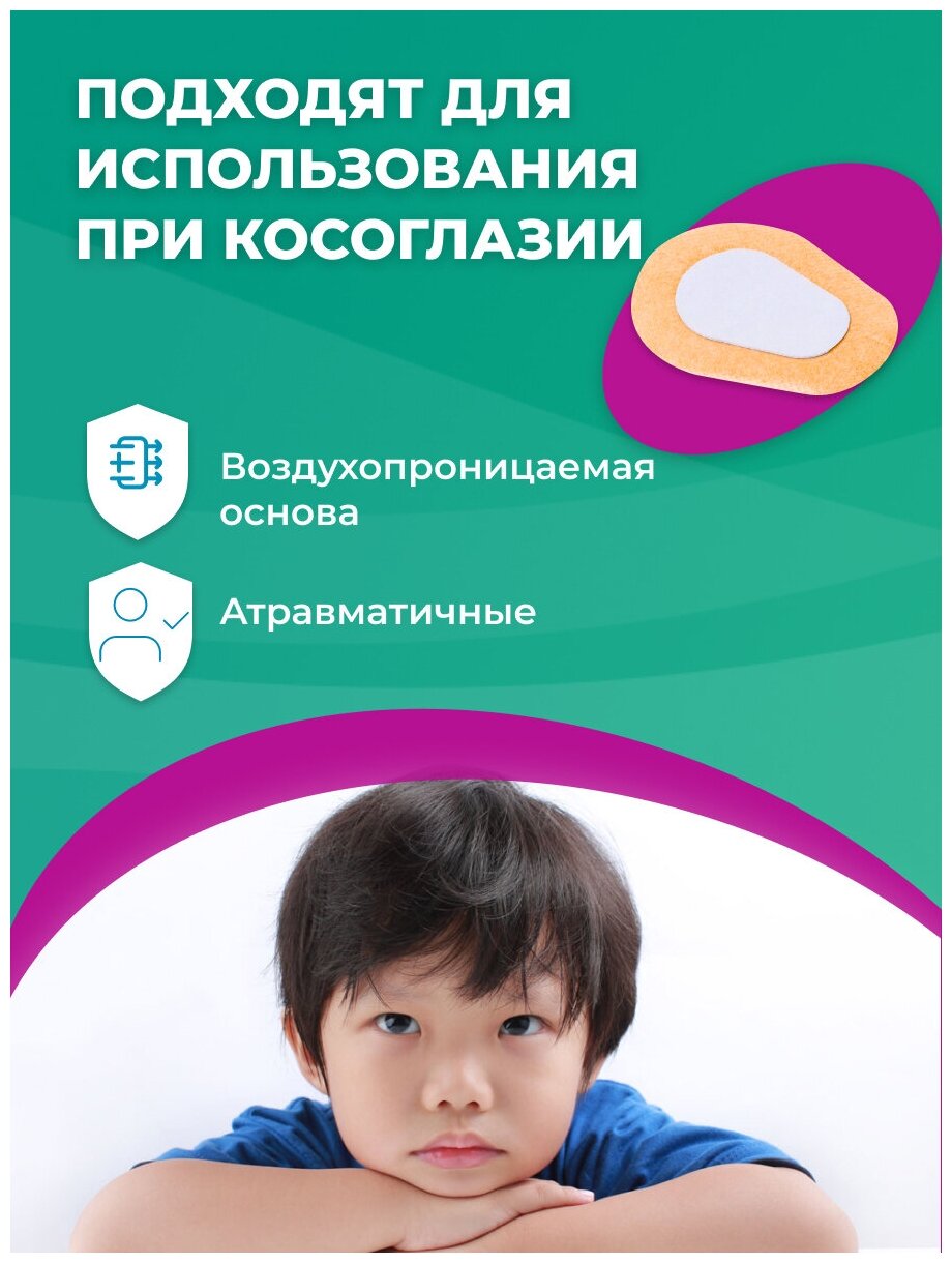 Люкспласт пластырь медицинский глазной на нетканой основе для детей (60х48мм) №14 Альпина Пласт ООО - фото №5