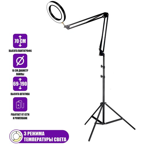 Напольная лампа в виде светодиодного светильника диаметром 16 см на пантографе на штативе JBH 184600₽