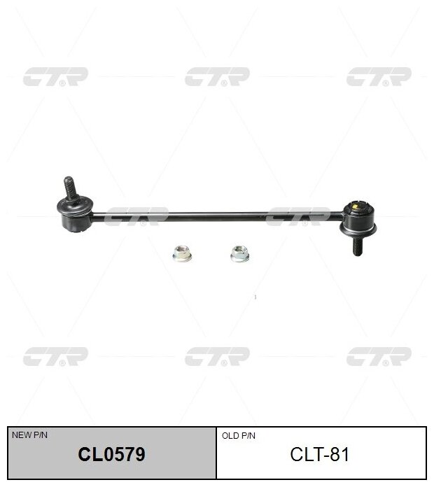 Стойка стабилизатора CTR CL0579