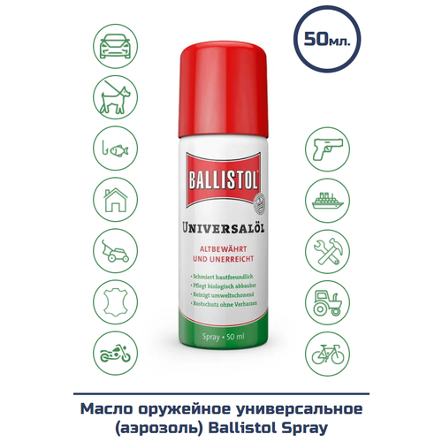 масло оружейное универсальное аэрозоль ballistol spray 200 мл Масло Оружейное Ballistol, 50Мл 21460 Balllistol