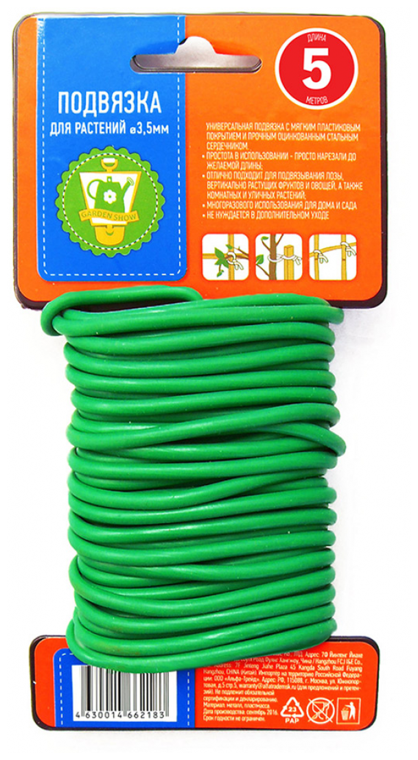 Подвязка GARDEN SHOW 9,5х19,5х5 см зеленая