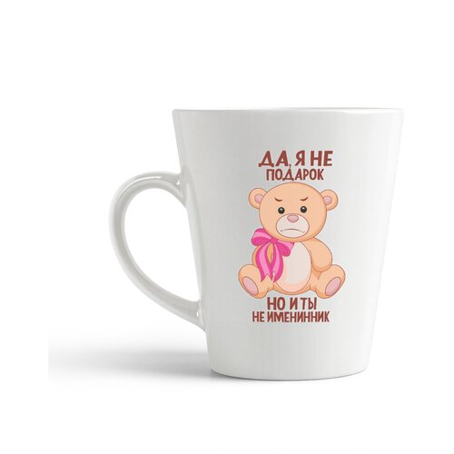 фото Кружка-латте coolpodarok "да я не подарок, но и ты не именинник"