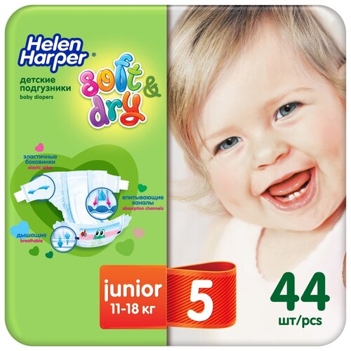Helen Harper подгузники Soft & Dry Junior (11-18 кг), 44 шт., разноцветный