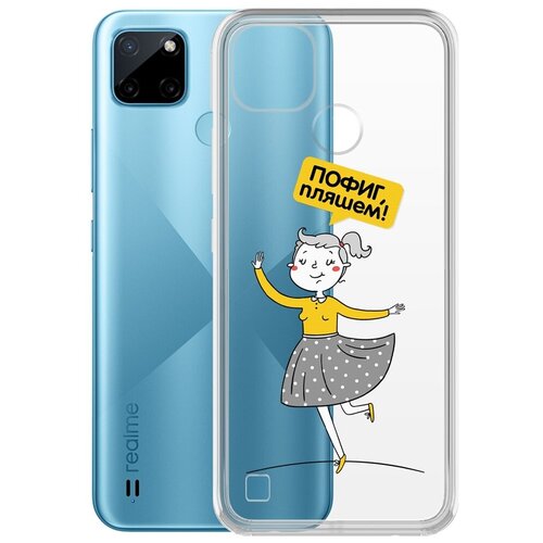 Чехол-накладка Krutoff Clear Case Пофиг, пляшем! для Realme C21Y чехол накладка krutoff clear case пофиг пляшем для realme c3