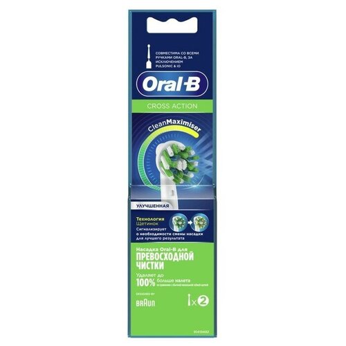 Насадка для зубных щеток Oral-B CrossAction EB50RB (упак:2шт) насадка сменная для зубных электрических щеток eb50rb crossaction oral b орал би 4шт