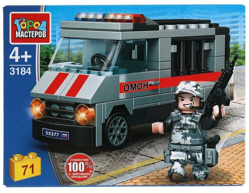 Конструктор «Автобус спецназа», 71 деталь