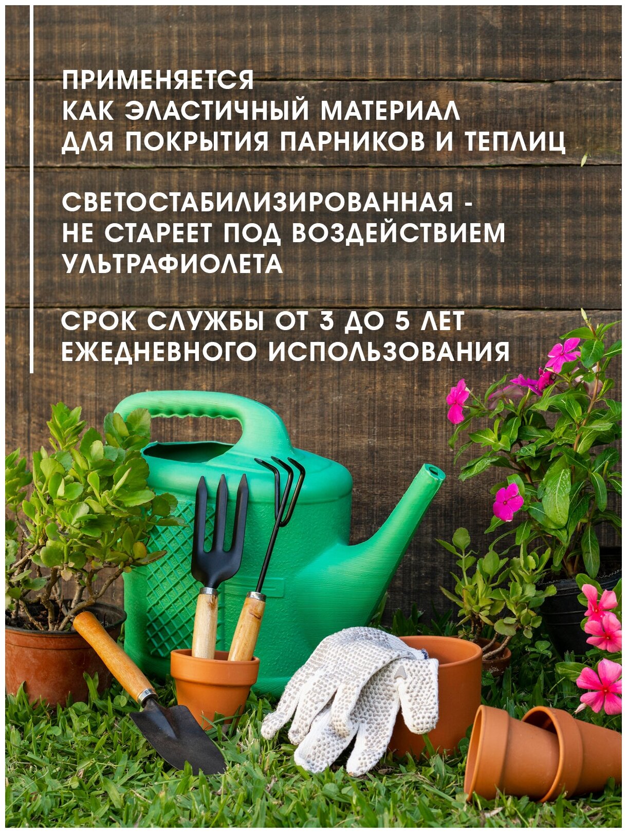 Пленка полиэтиленовая многолетняя ГОСТ 150 мкм рукав, 6 м х 3 м, зеленая 1 сорт, в отрезке - фотография № 3