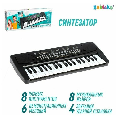 Синтезатор «Музыкант-2» с микрофоном и блоком питания, 37 клавиш инструм муз на батар синтезатор клавишник bondibon 37 клавиш с микрофоном и блоком питания во
