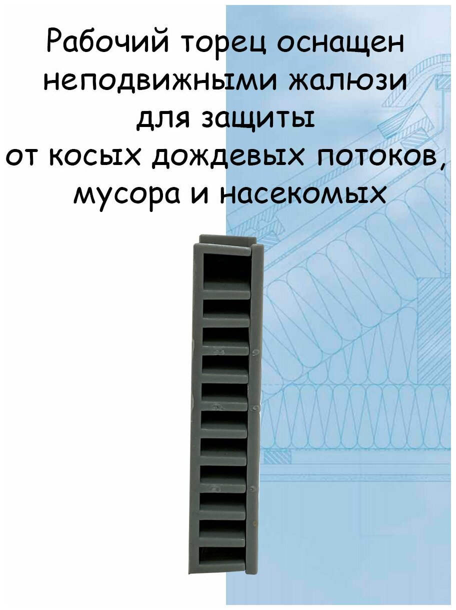 Вентиляционно - осушающая коробочка (115х60х12мм) серый 20штук - фотография № 4