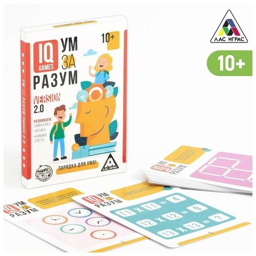 IQ-игры «Ум за разум. Зарядка для ума!» version 2.0, 10+ iq игры лас играс ум за разум головоломки version 2 0