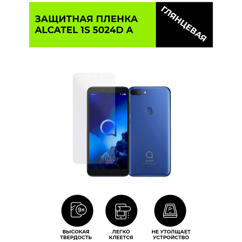 Глянцевая защитная плёнка для Alcatel 1S 5024d A, гидрогелевая, на дисплей, для телефона