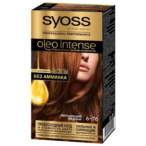 Купить СЬЁСС Oleo Intense Стойкая краска для волос, 6-76 Мерцающий медный, 115 мл, красный/оранжевый