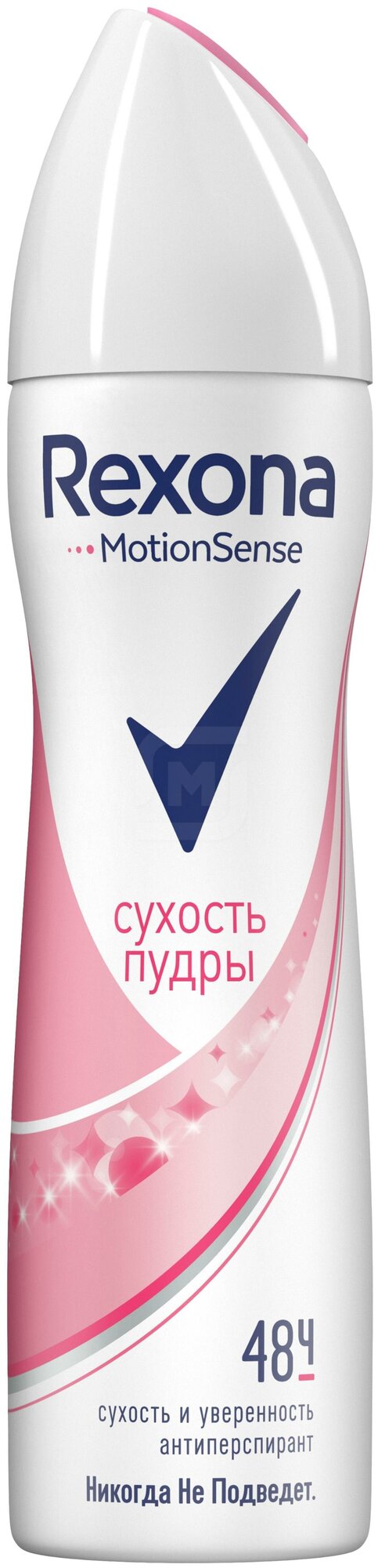 Rexona антиперспирант, спрей, Motionsense Сухость пудры, 150 мл