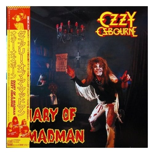 Старый винил, Jet Records, OZZY OSBOURNE - Diary Of A Madman (LP , Used)