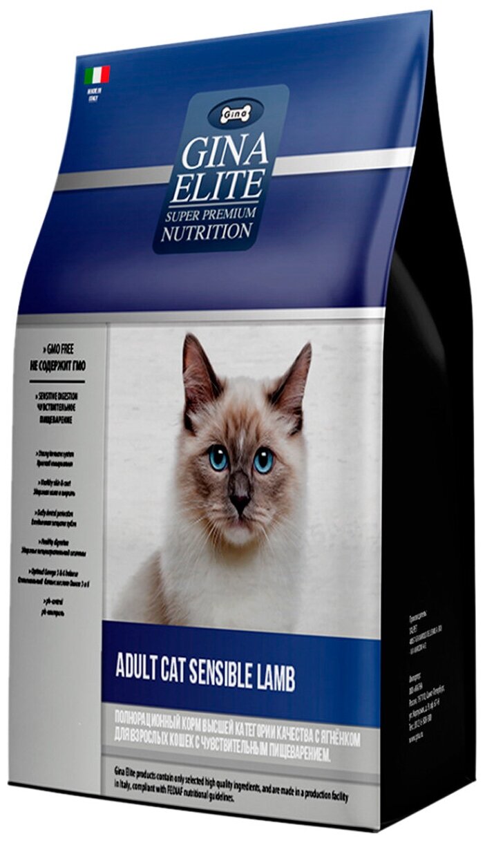 GINA ELITE ADULT CAT SENSIBLE LAMB для взрослых кошек с чувствительным пищеварением с ягненком (3 кг)