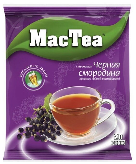 Растворимый чай Mactea с черной смородиной (холодный и горячий чайный напиток) 20 пакетиков по 16г.