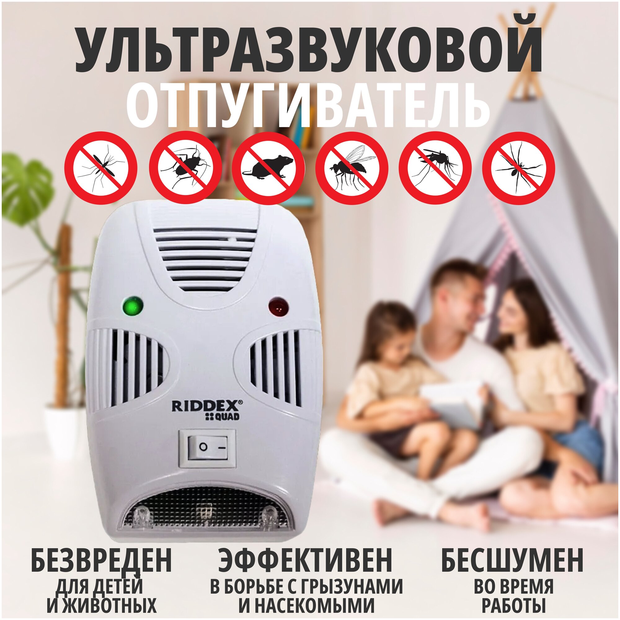 Ультразвуковой отпугиватель насекомых и грызунов Pest Repeller Aid - фотография № 2