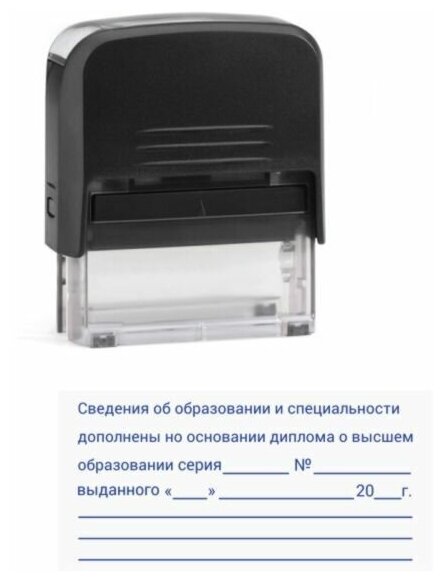 Штамп 