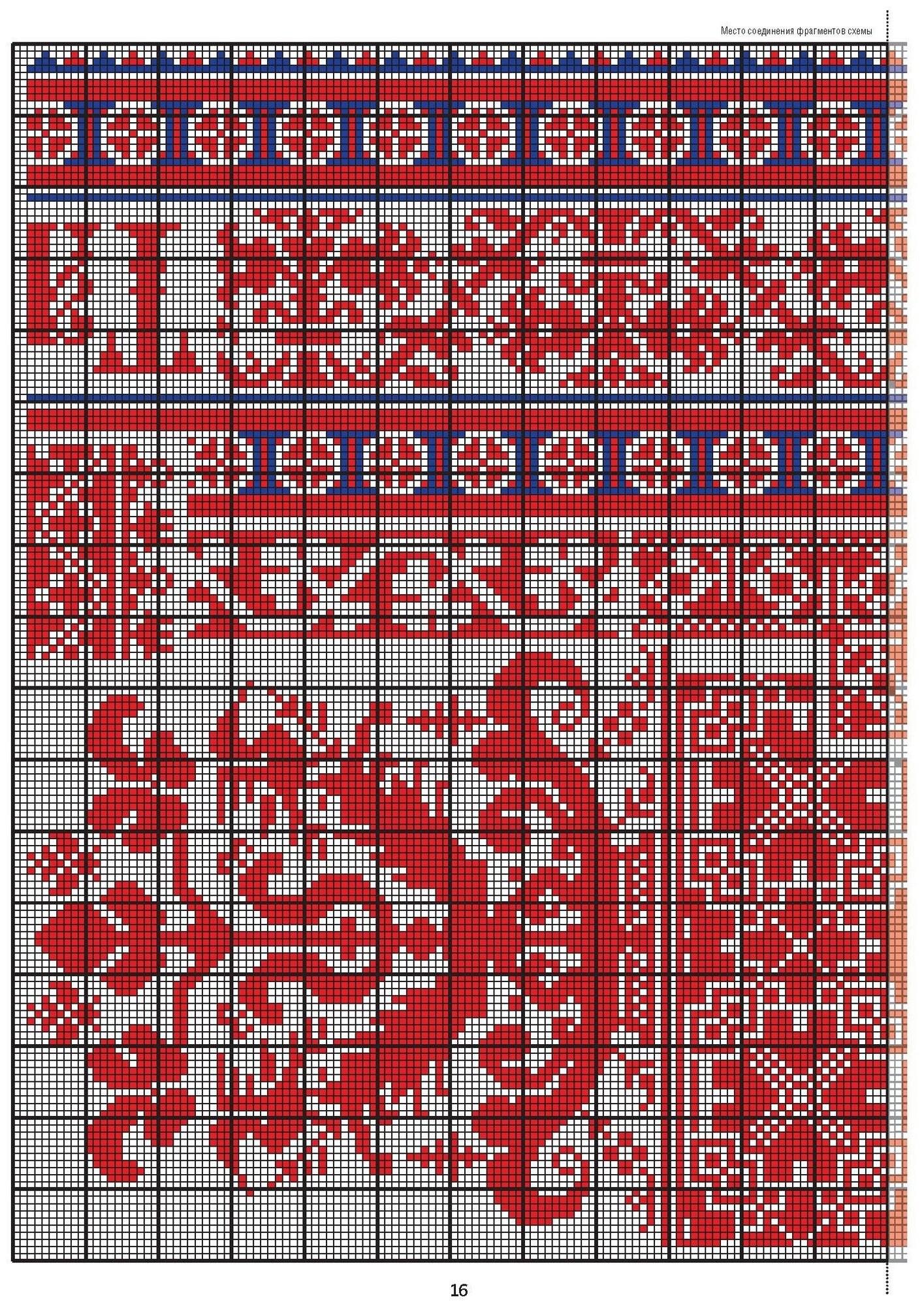 Русские узоры для вышивания крестом Более 100 подробных схем Коллекция вышивок собранная К Д Далматовым и исполненная в 1889 году - фото №7