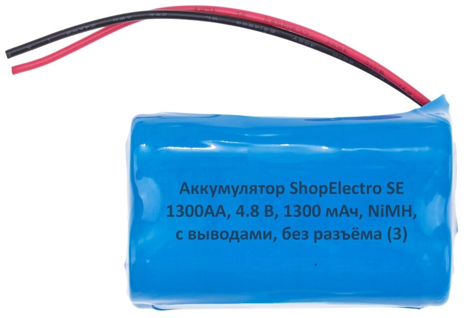 Аккумулятор ShopElectro SE1300АА, 4.8 В, 1300 мАч/ 4.8 V, 1300 mAh, NiMH, с выводами, без разъёма (3)