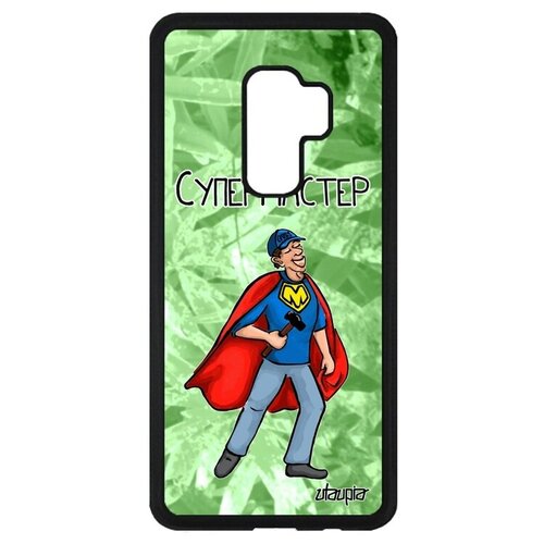 фото Простой чехол на телефон // samsung galaxy s9 plus // "супермастер" специалист супергерой, utaupia, светло-зеленый
