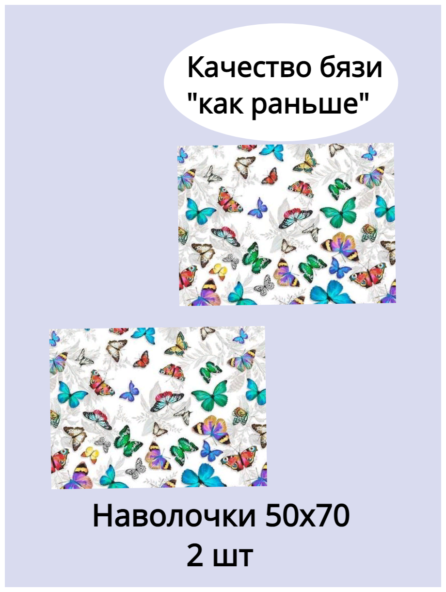 Комплект наволочек 50х70 - 2 шт "Бергамо" СПАЛЕНКА78 бязь Премиум класса