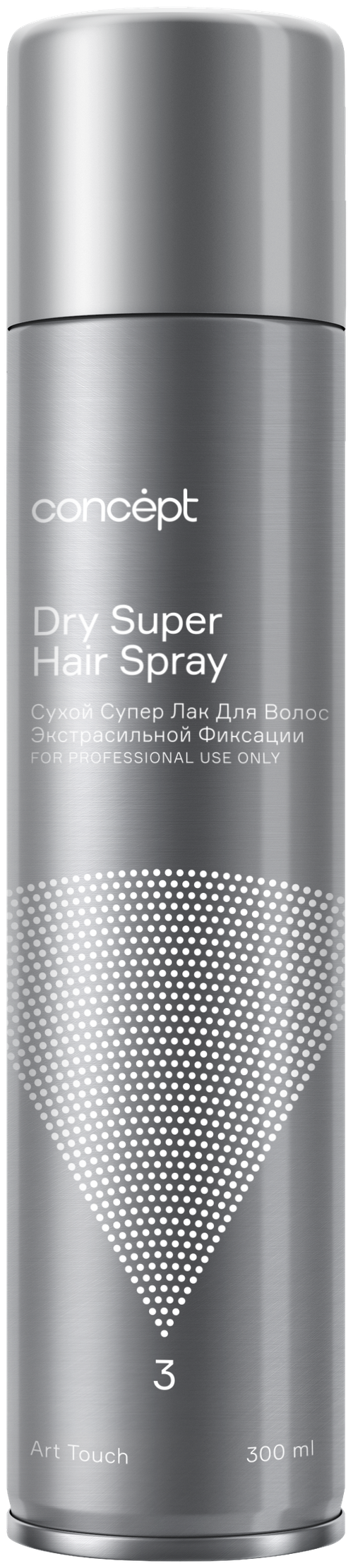 Concept Сухой супер - лак для волос Экстрасильной фиксации (Dry Super Hair Spray) Art Touch, 300мл