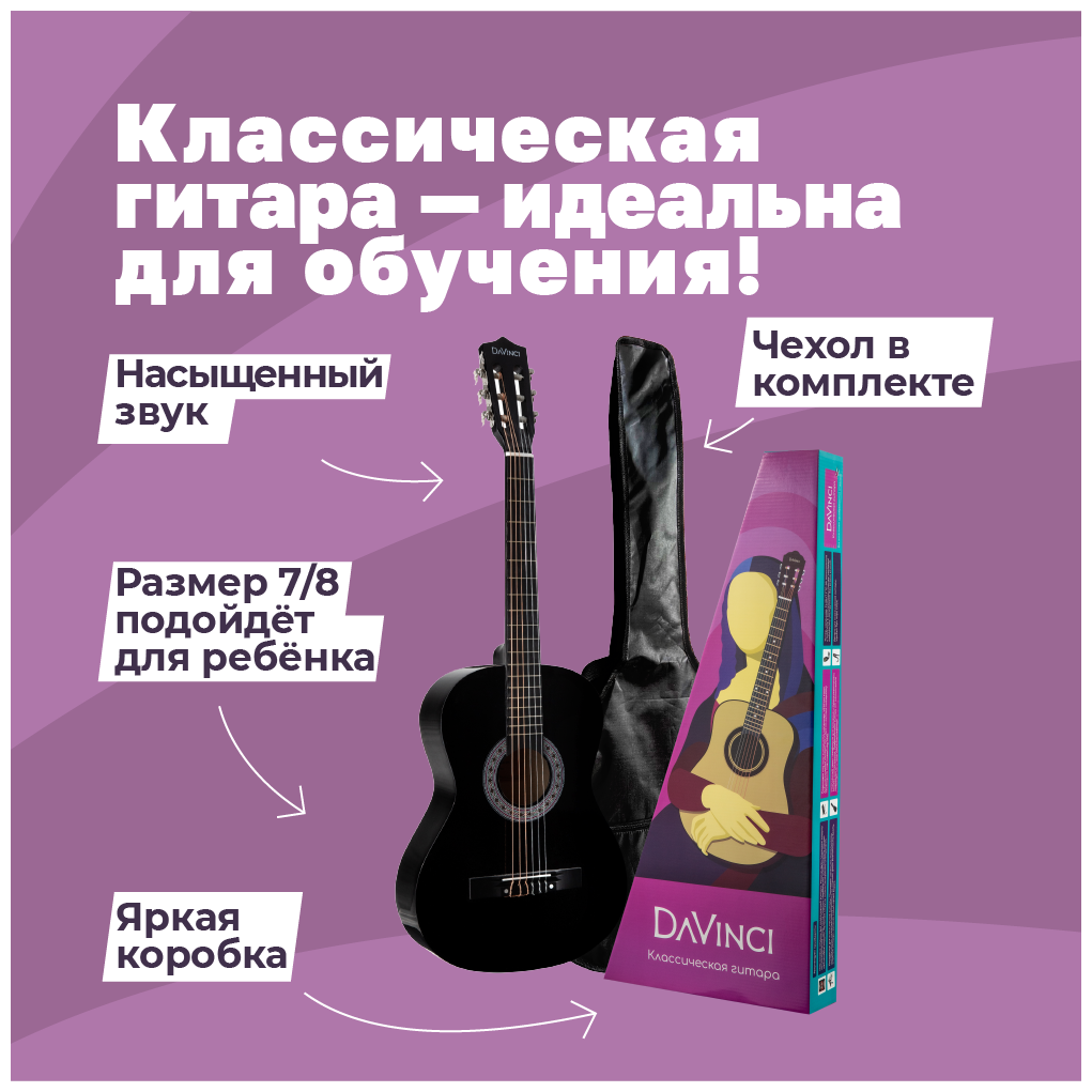 DAVINCI DC-50A BK + BAG - гитара классическая 7/8 цвет черный. Чехол в комплекте.