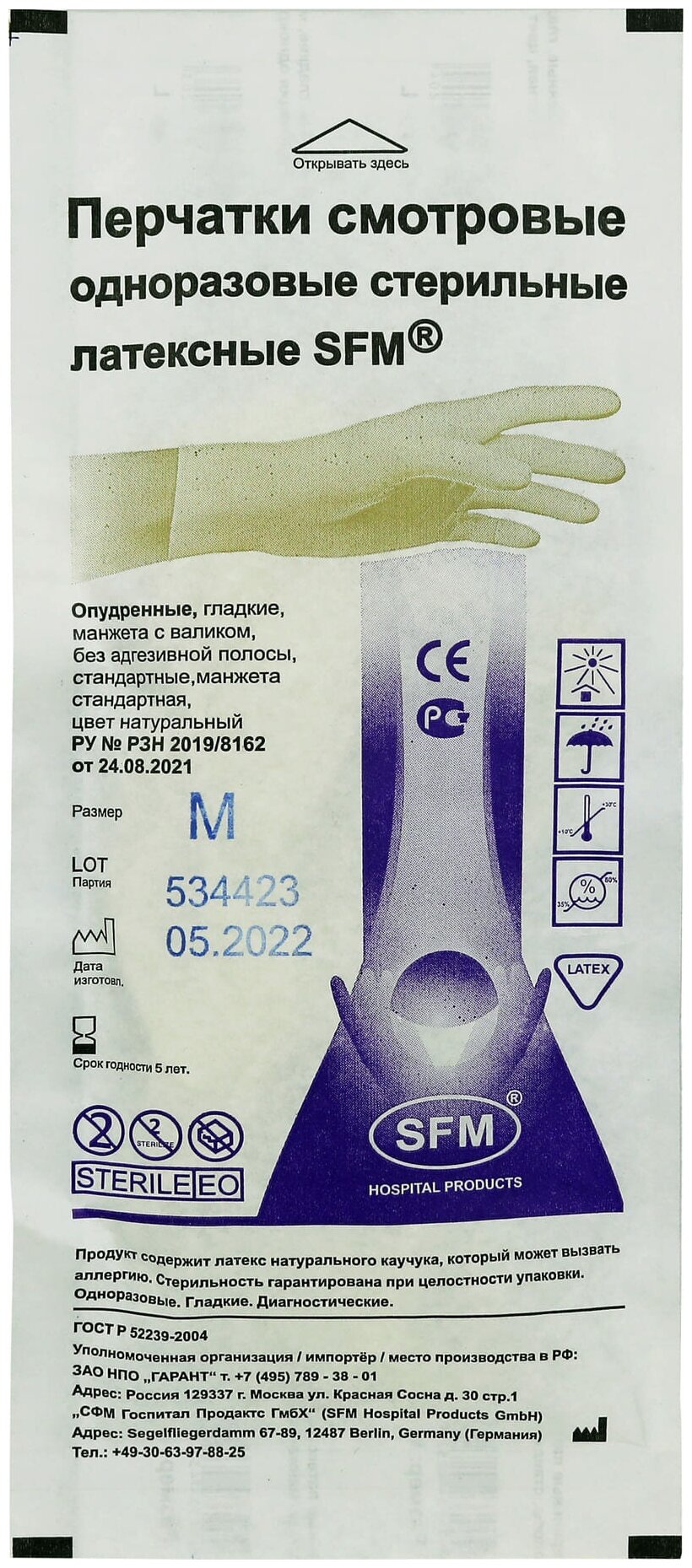 Перчатки стерильные смотровые латексные опудренные SFM р. L
