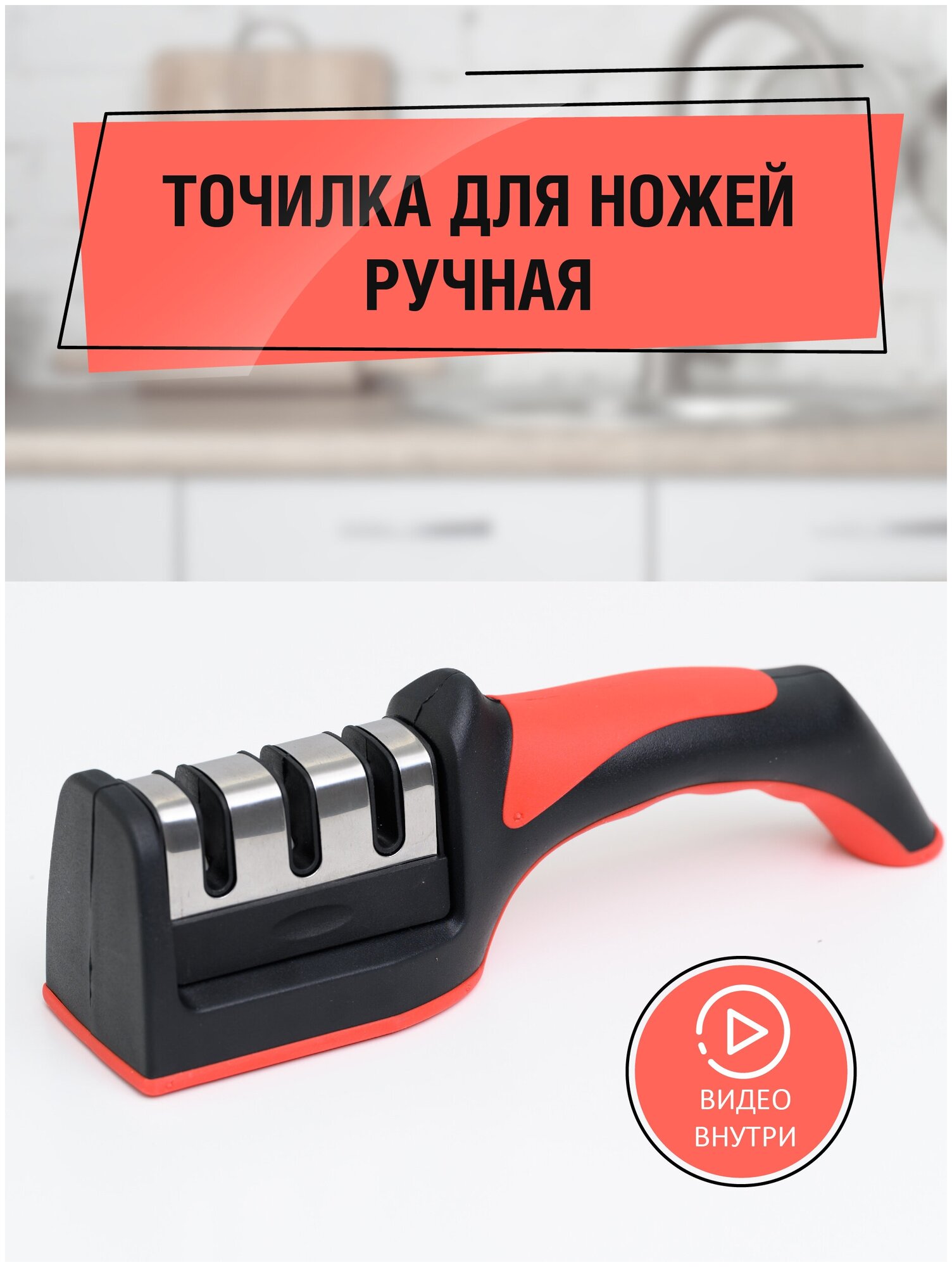 Точилка для ножей ручная Sharpener, настольная механическая кухонная ножеточка, заточка, точило трех зонная