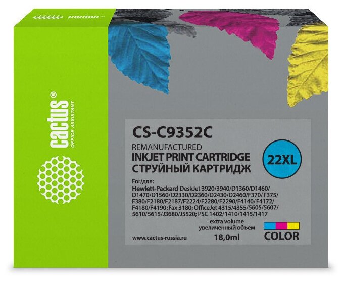 Картридж Cactus CS-C9352C №22XL, совместимый