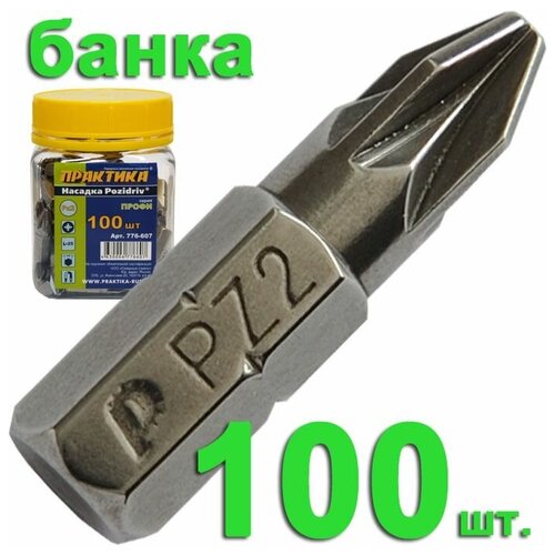 Бита Практика Профи PZ-2 х 25мм (100шт), банка 776-607