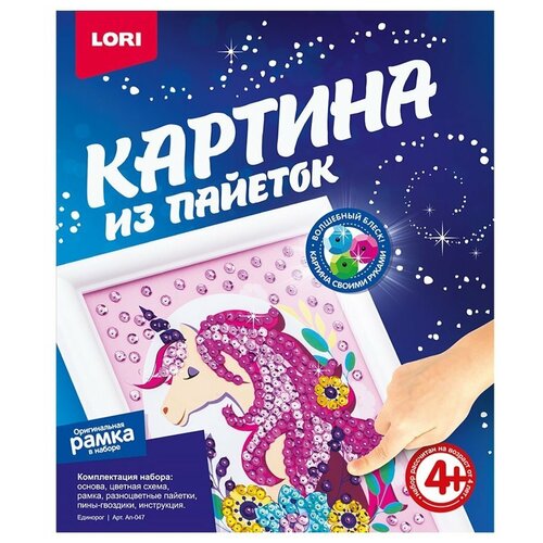 Картина из пайеток LORI Единорог (Ап-047) lori картина из пайеток индийский слон ап 009