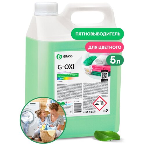 Пятновыводитель G-Oxi для цветных вещей с активным кислородом (канистра 5,3 кг)